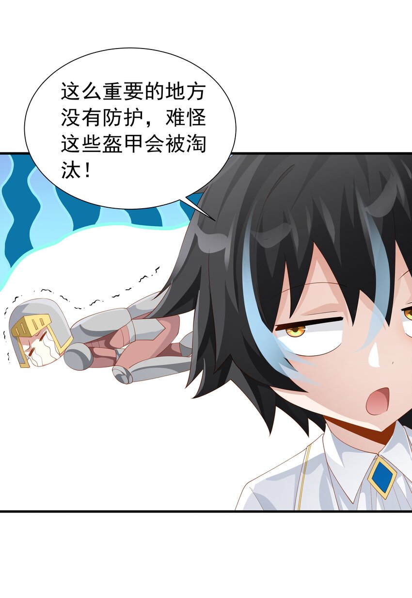 恶役少爷不想要破灭结局漫画免费漫画,019 血雾蔓延2图