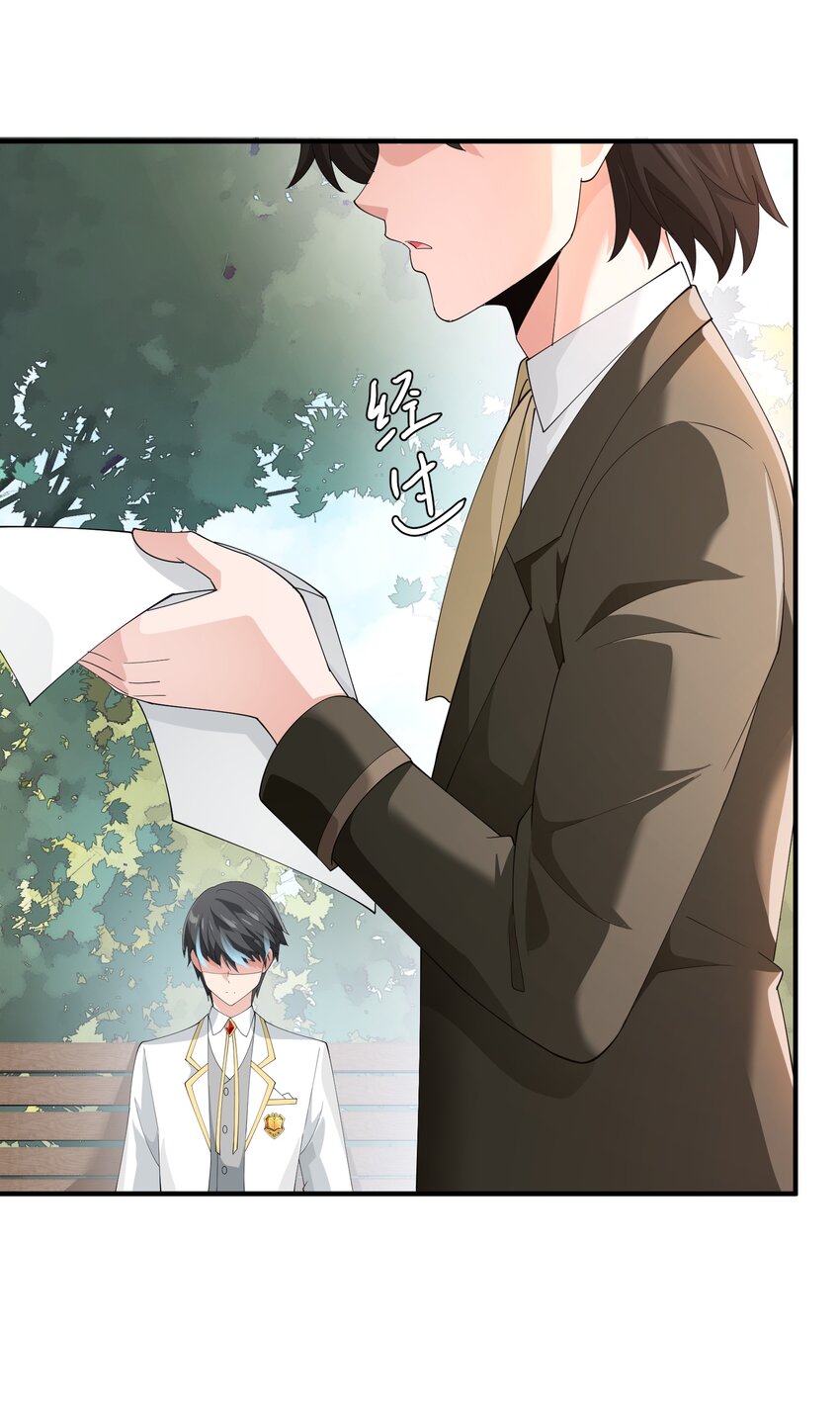 恶役少爷不想要破灭结局漫画免费漫画,055 血脉悸动？1图