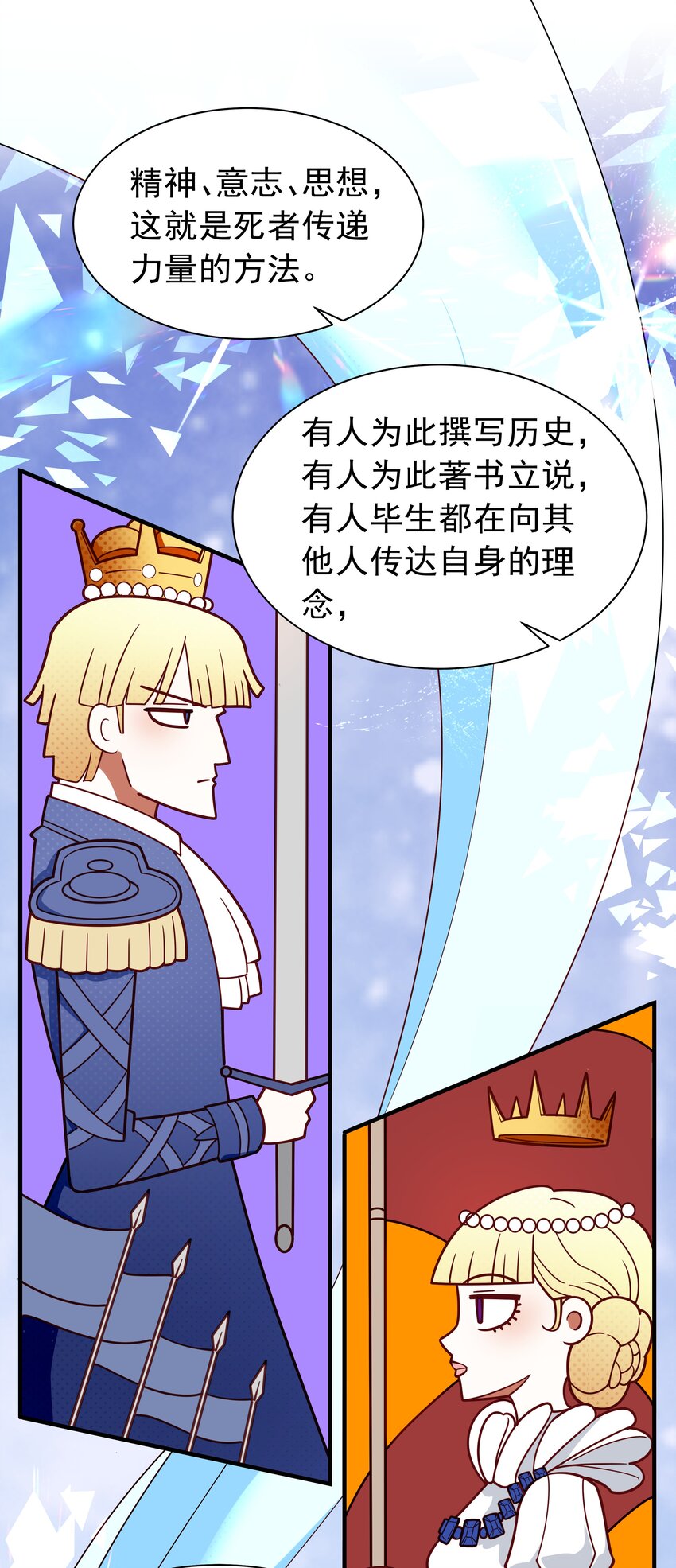 恶役少爷不想要破灭结局小说txt漫画,022 中意与朋友！2图