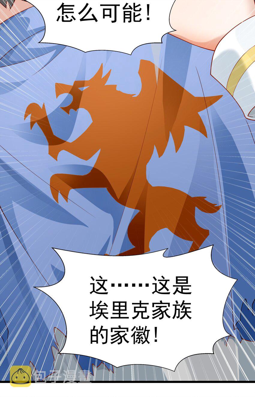 恶役少爷不想要破灭结局txt下载漫画,015 你真是个变态呢2图