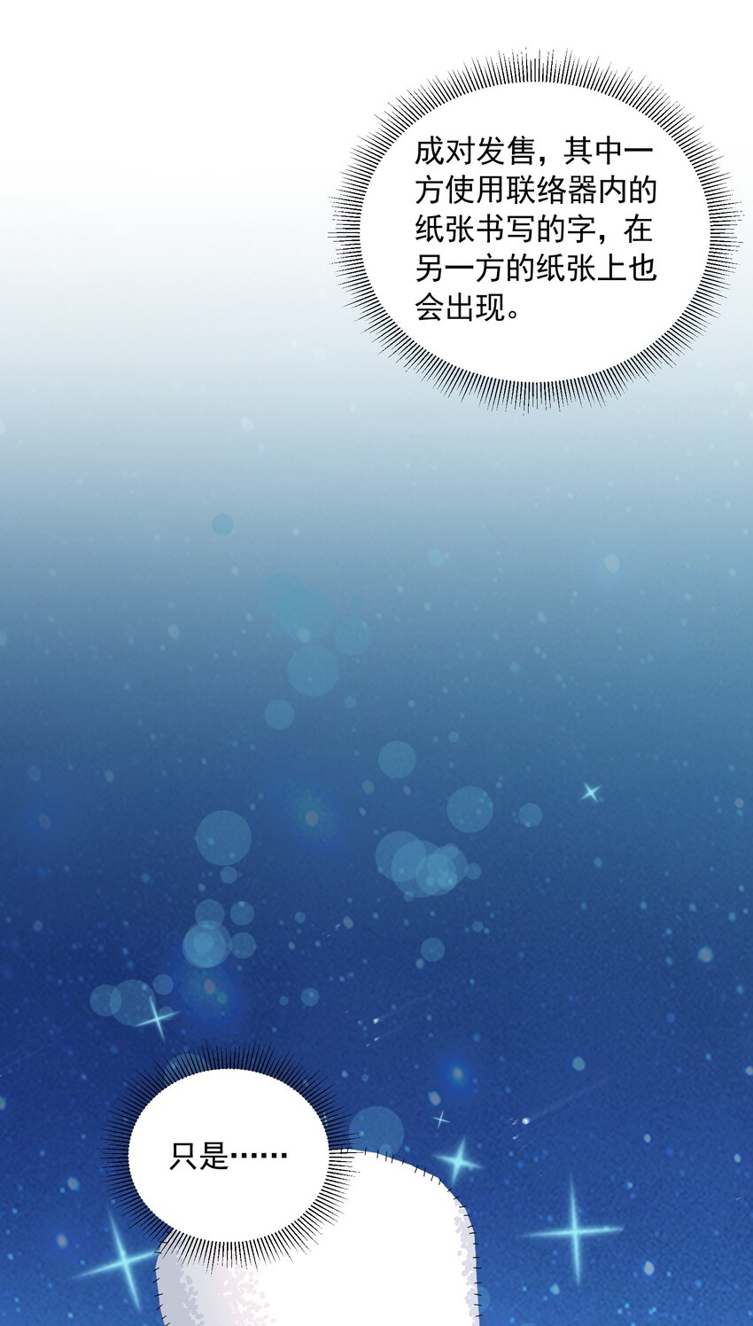 恶役少爷不想要破灭结局漫画免费漫画,063 目的1图