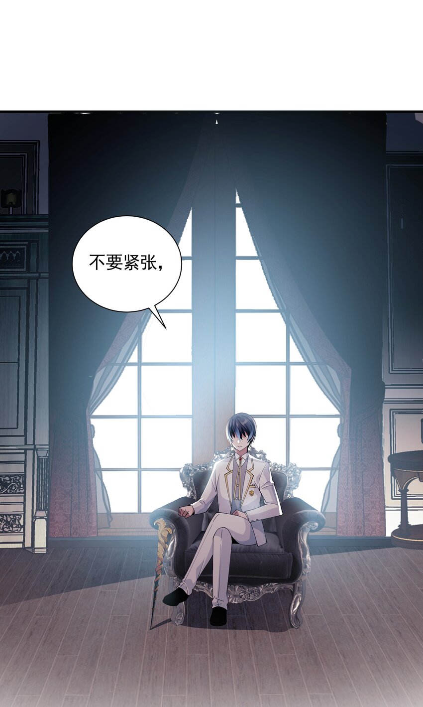 恶役少爷不想要破灭结局漫画免费漫画,064 寄信人2图