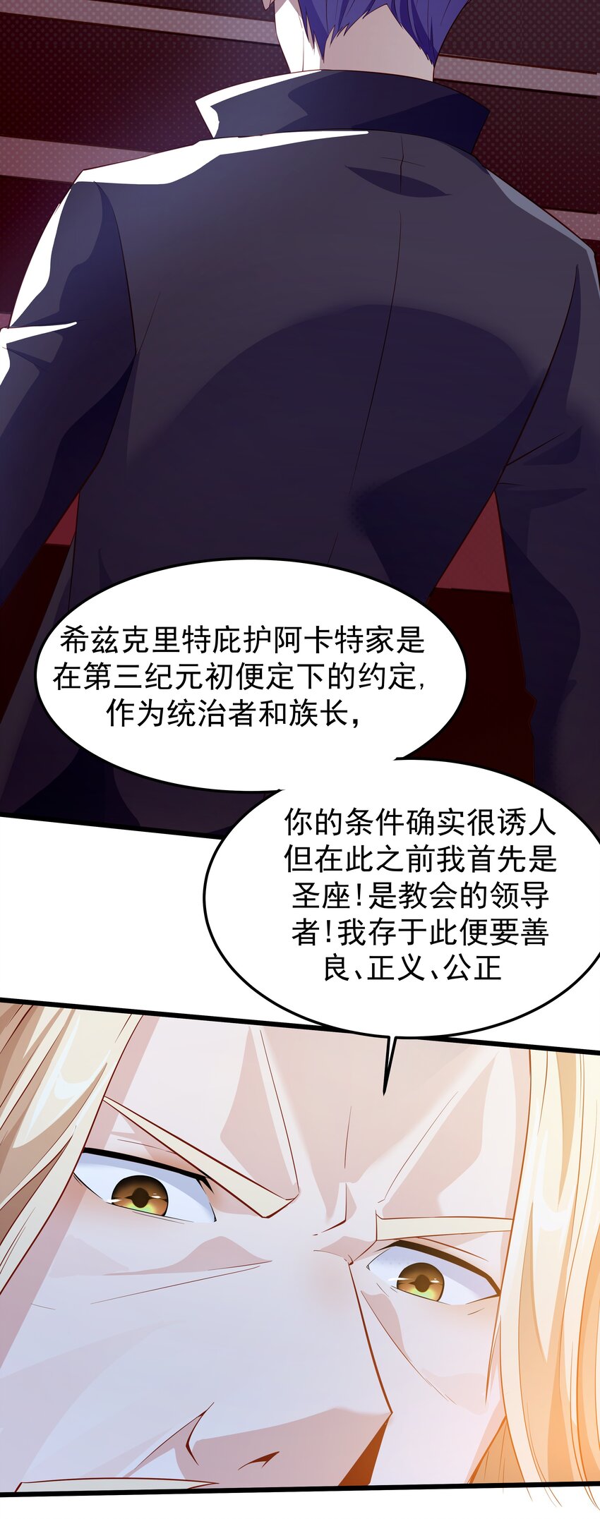 恶役少爷不想要破灭结局笔趣阁漫画,014 这是什麽地方2图