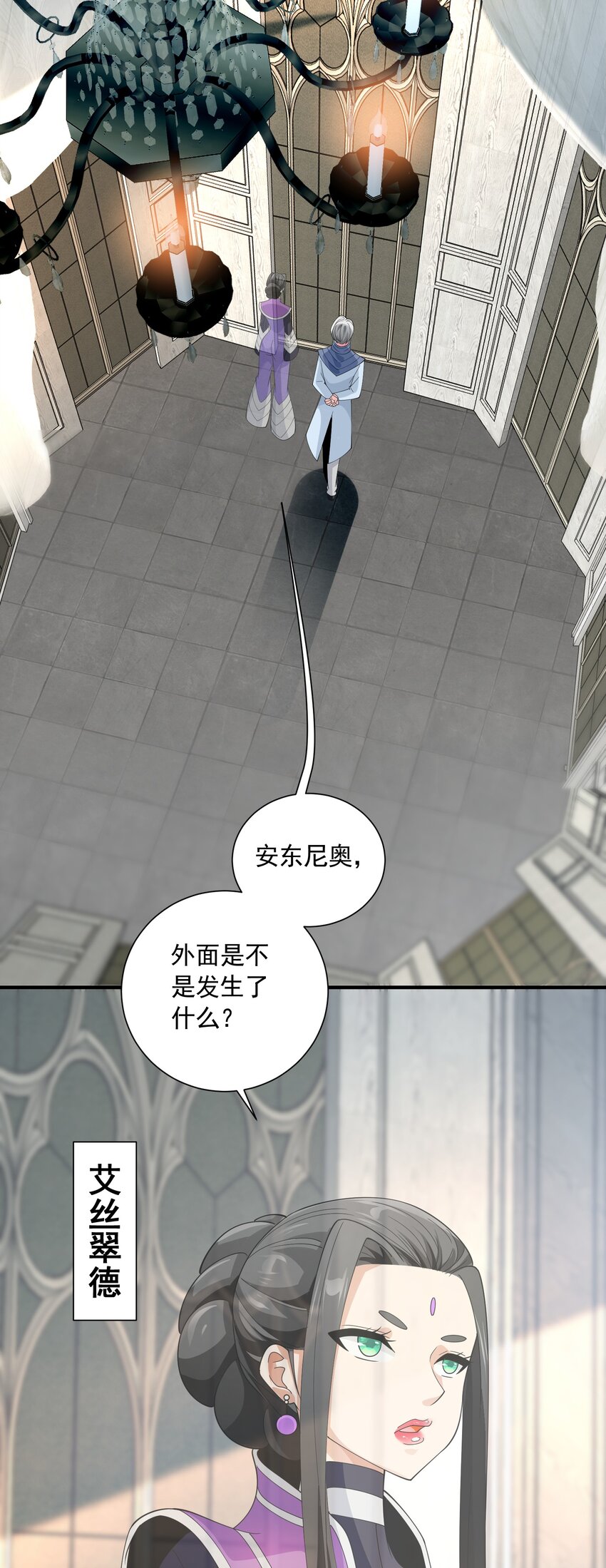 恶役少爷不想要破灭结局漫画免费漫画,067 恋弟狂人莉莉安2图