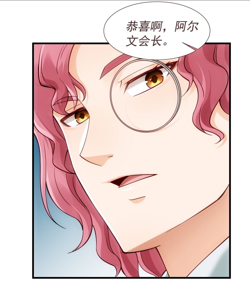 恶役少爷不想要破灭结局漫画免费漫画,011 滴血认主1图