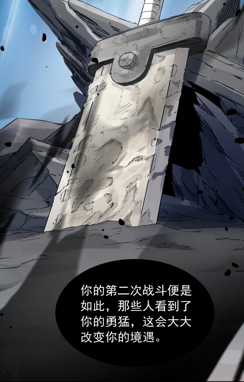 恶役少爷不想要破灭结局漫画免费漫画,020 抖S的遗传？2图