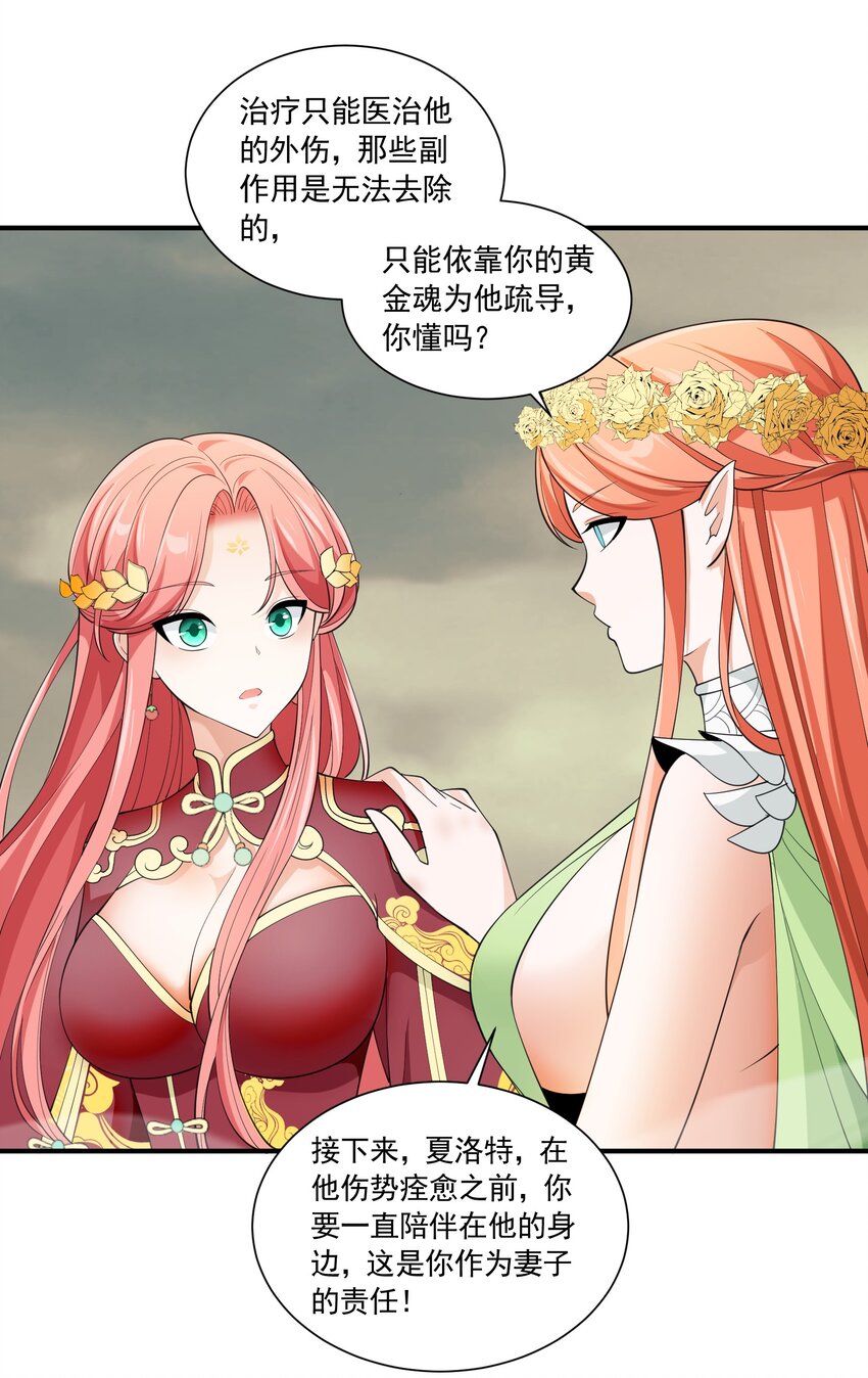 恶役少爷不想要破灭结局小说免费阅读漫画,042 未婚妻的责任？2图