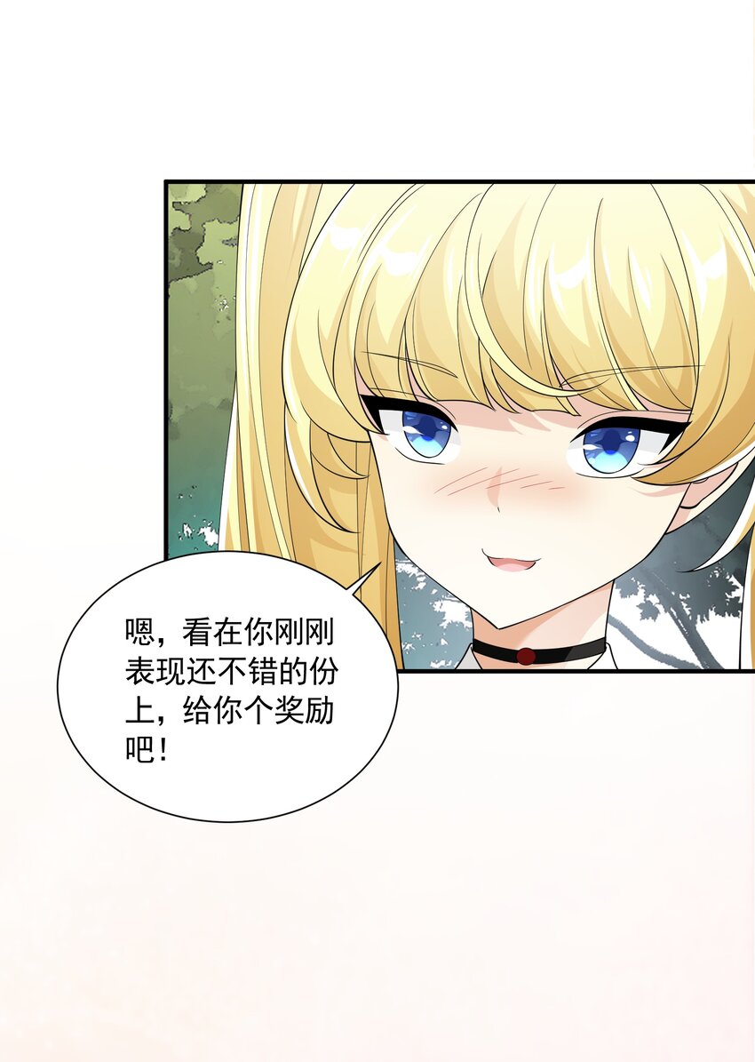 恶役少爷不想要破灭结局漫画,056 血脉之力的亲近1图