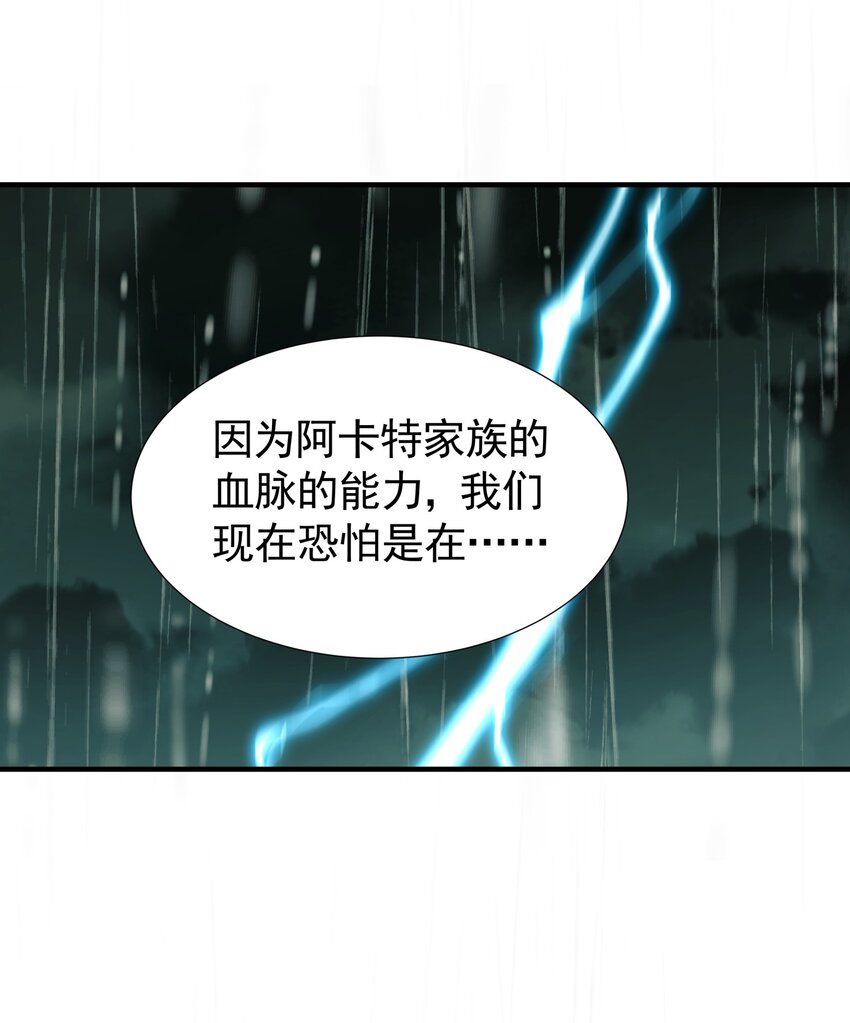 恶役少爷不想要破灭结局图片漫画,035 你的背後，交给我！1图