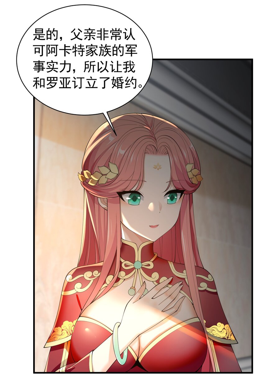 恶役少爷不想要破灭结局txt漫画,037 冻土之触1图