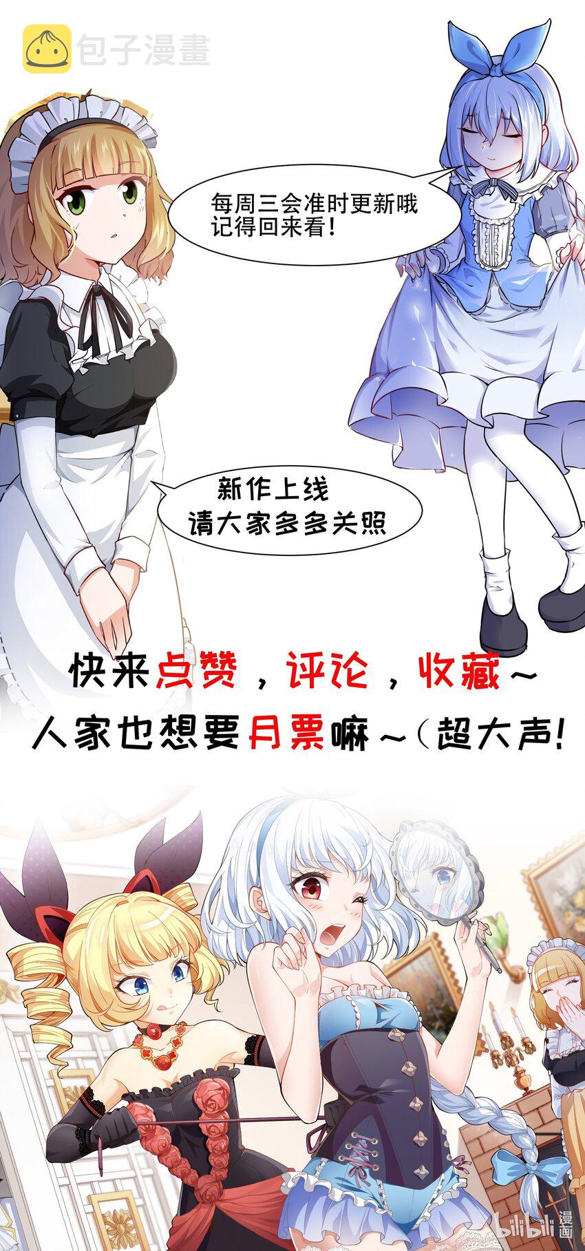 恶役少爷不想要破灭结局漫画免费漫画,014 这是什麽地方1图