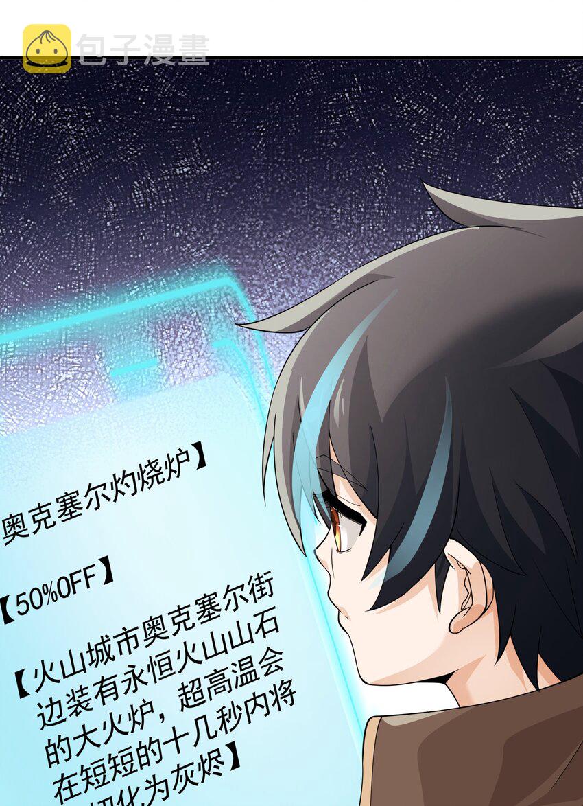 恶役少爷不想要破灭结局好看吗漫画,029 我的未婚夫？2图