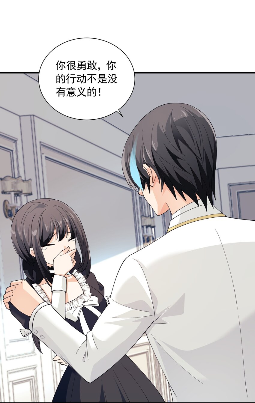 恶役少爷不想要破灭结局漫画免费漫画,064 寄信人2图