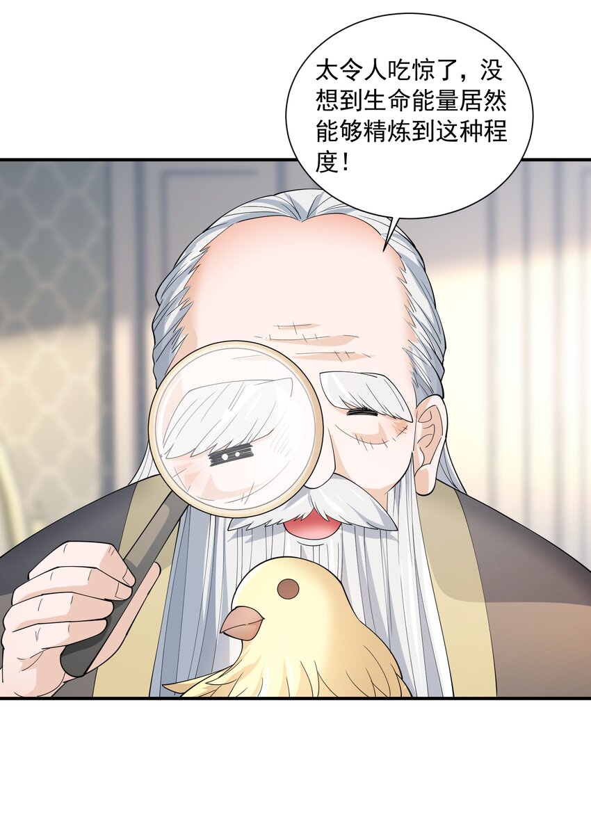 恶役少爷不想要破灭结局漫画免费漫画,049 治疗2图