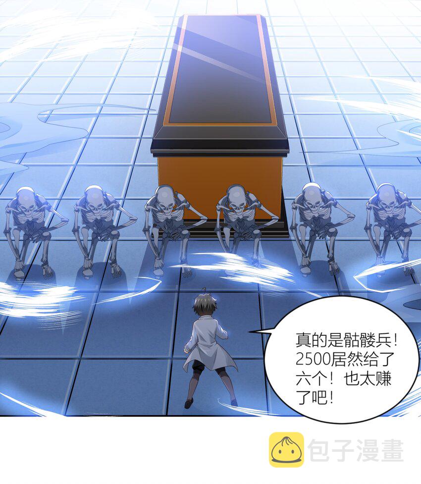 恶役少爷不想要破灭结局漫画免费漫画,003 我要收税2图