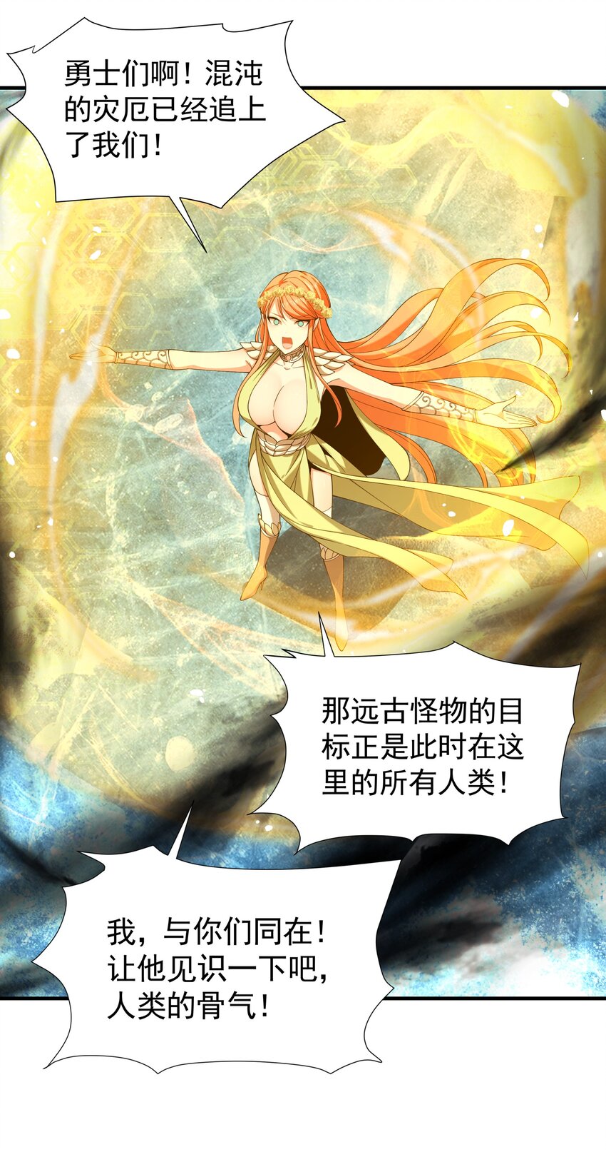 恶役少爷不想要破灭结局图片漫画,040 活下去的诅咒！2图