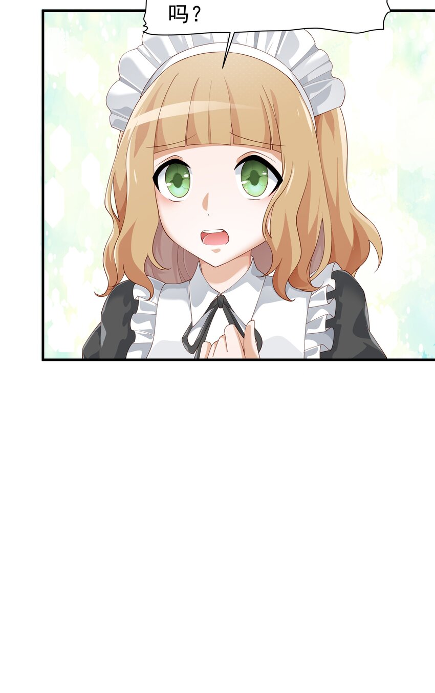 恶役少爷不想要破灭结局笔趣阁漫画,025 听说病的不轻？2图