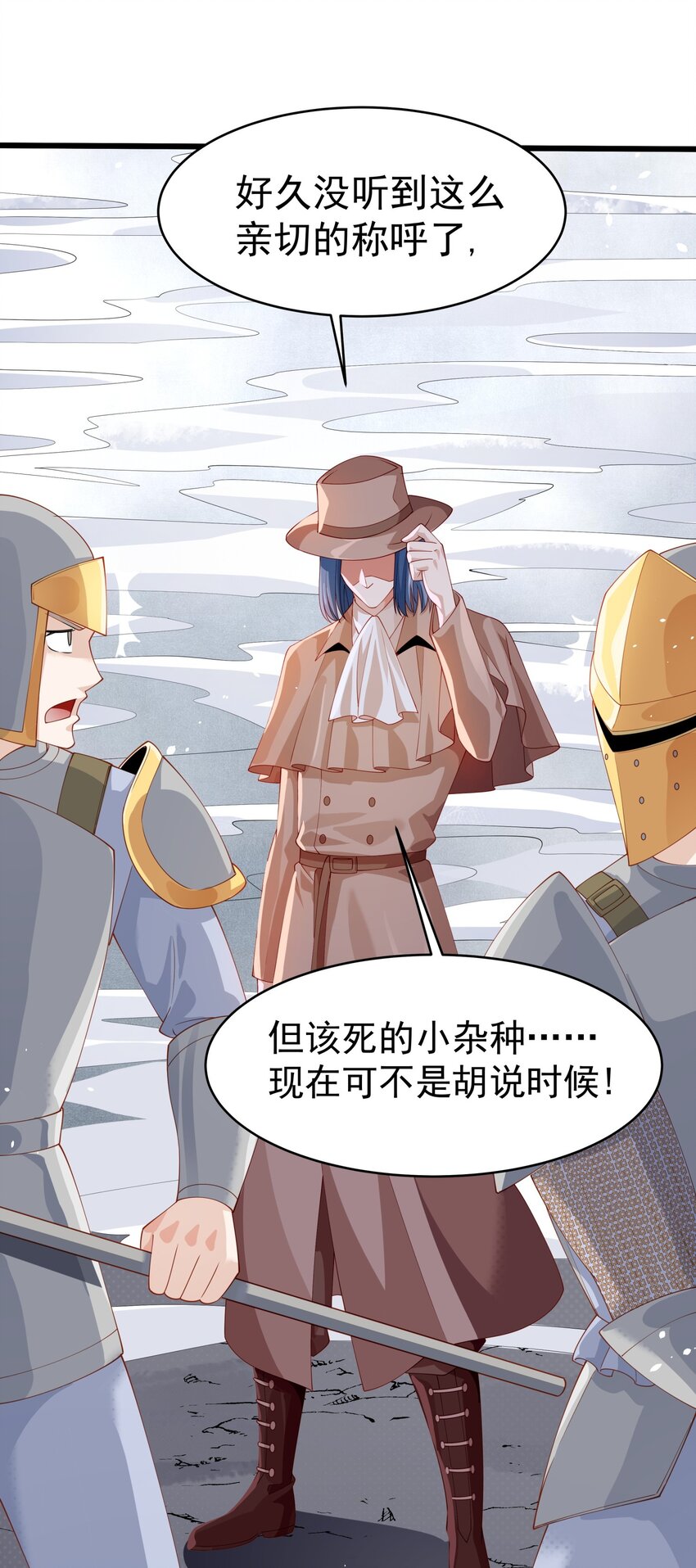 恶役少爷不想要破灭结局免费观看漫画,015 你真是个变态呢1图