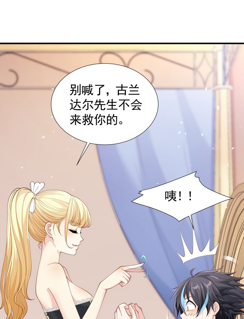 恶役少爷不想要破灭结局漫画免费漫画,030 想跟哥哥一起睡1图