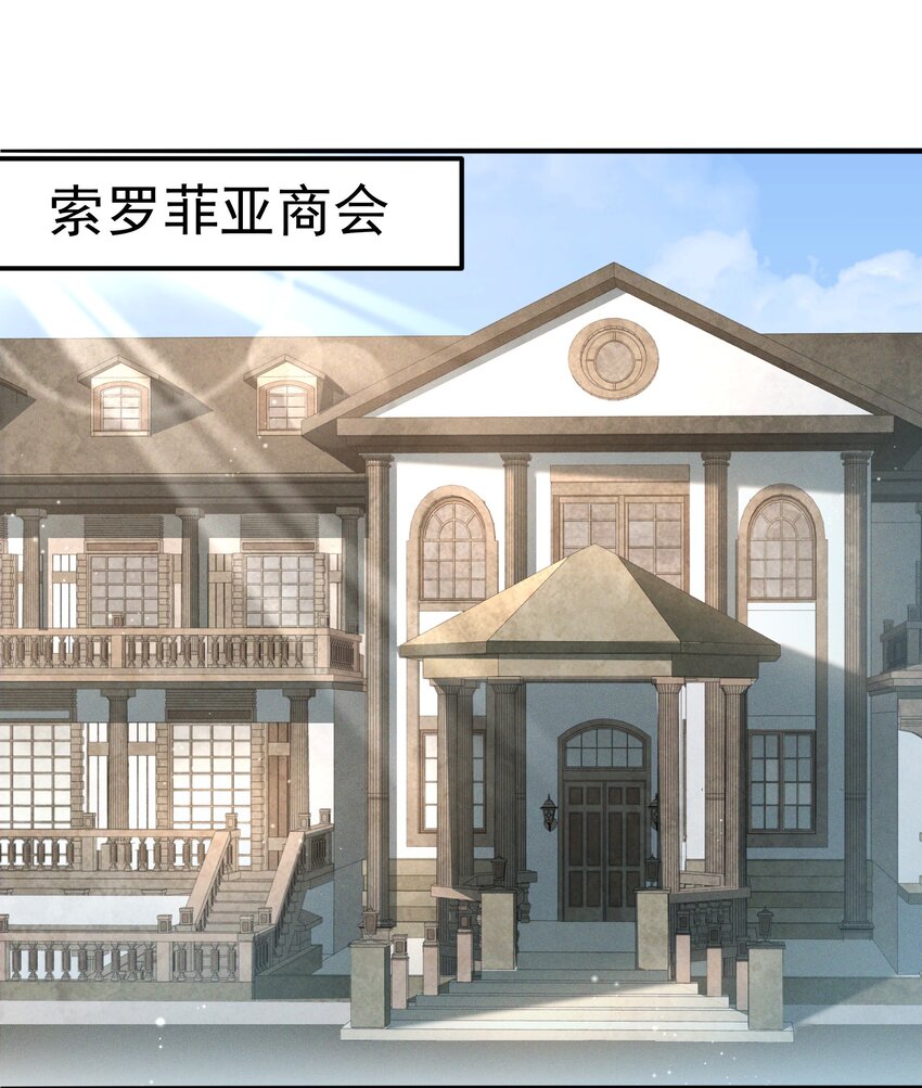 恶役少爷不想要破灭结局笔趣阁漫画,006 假药？！1图