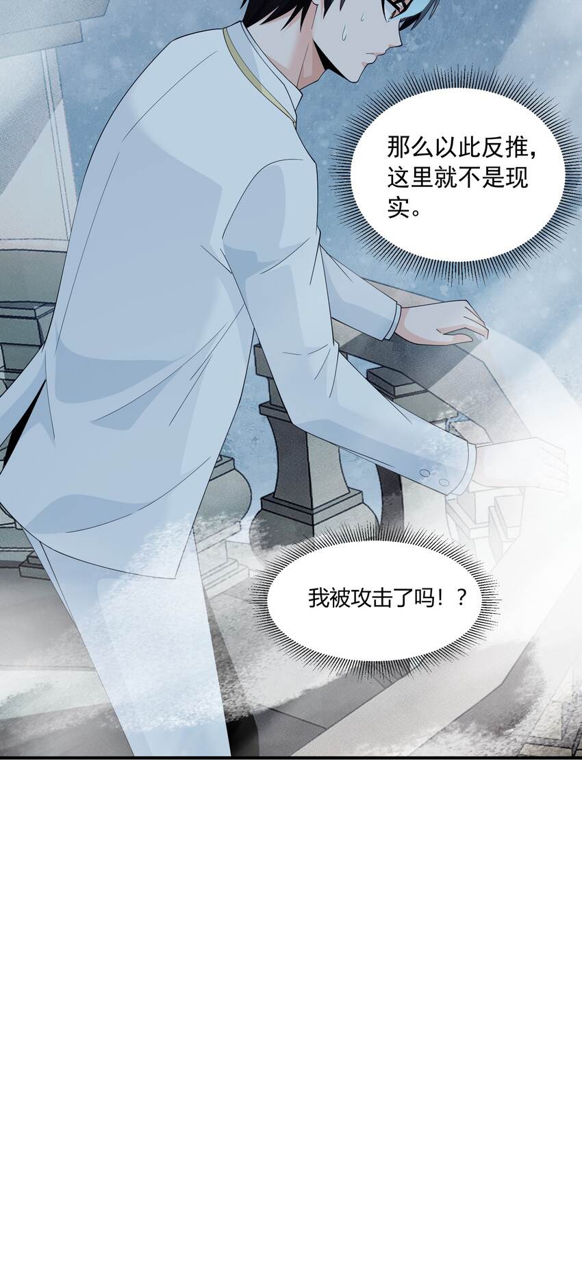 恶役少爷不想要破灭结局漫画免费漫画,060 奇怪的梦境1图