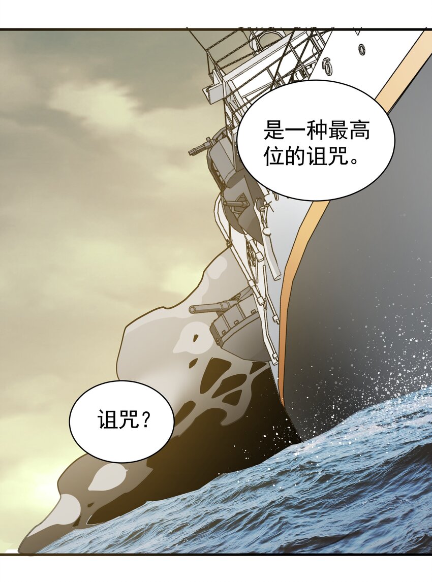 恶役少爷不想要破灭结局txt下载漫画,040 活下去的诅咒！1图