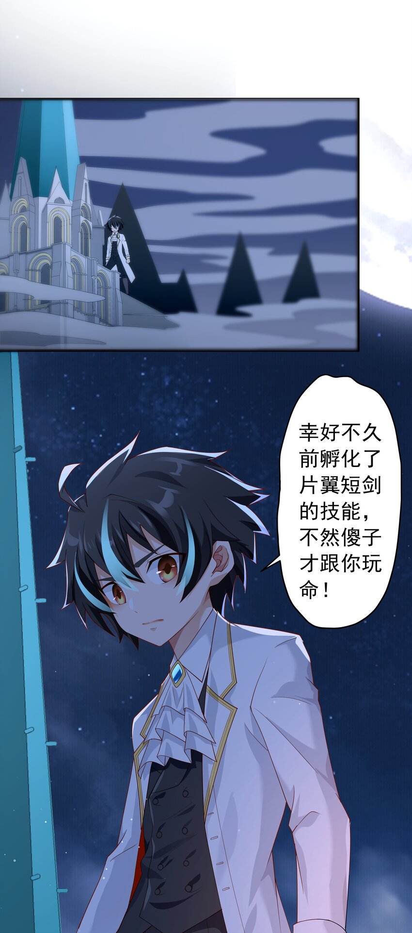 恶役少爷不想要破灭结局图片漫画,017 少爷，无处可逃！1图