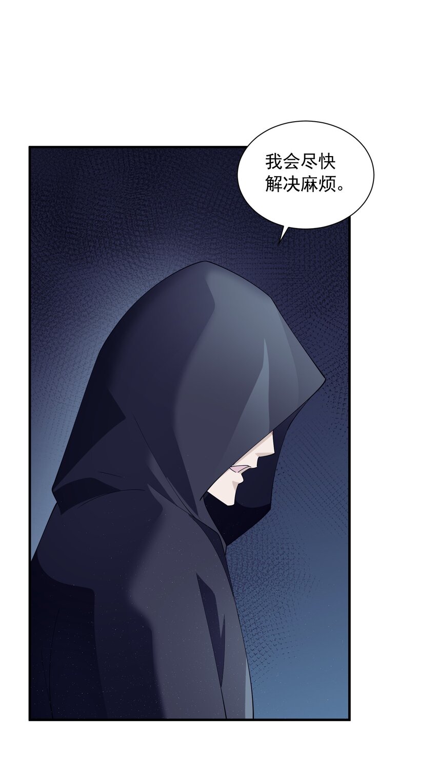 恶役少爷不想要破灭结局免费阅读漫画,064 寄信人1图