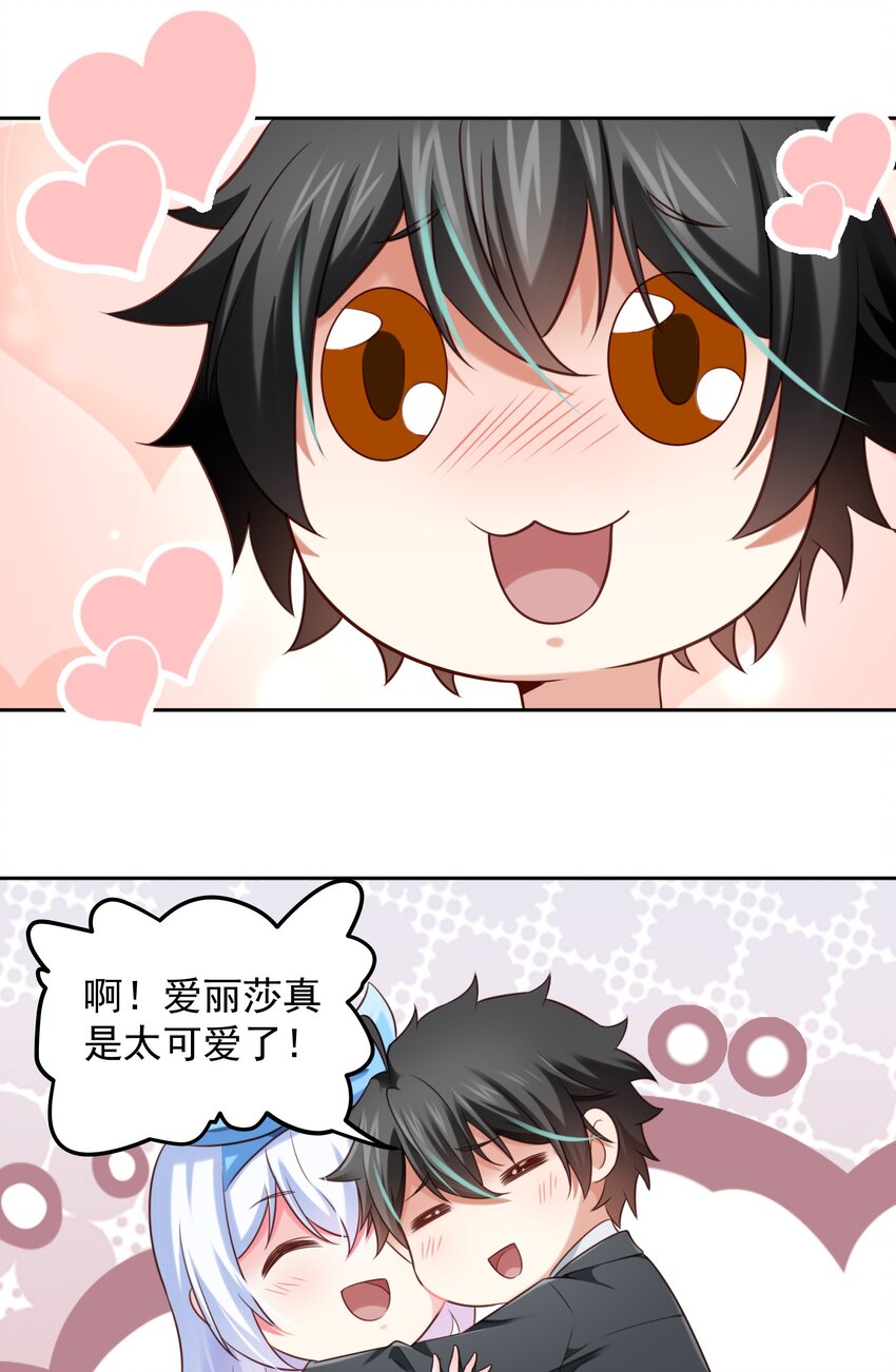 恶役少爷不想要破灭结局漫画免费漫画,004 嗜血天使2图