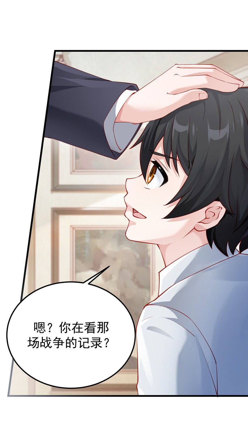 恶役少爷不想要破灭结局笔趣阁漫画,010 我想要……1图