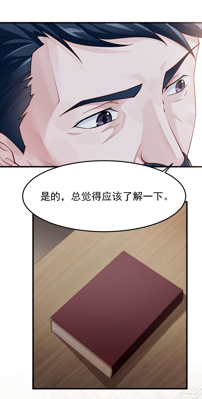恶役少爷不想要破灭结局笔趣阁漫画,010 我想要……2图