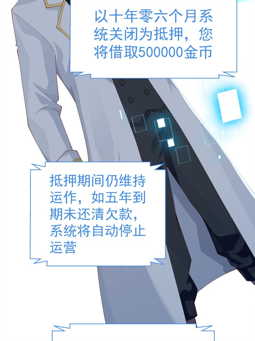 恶役少爷不想要破灭结局笔趣阁漫画,015 你真是个变态呢1图