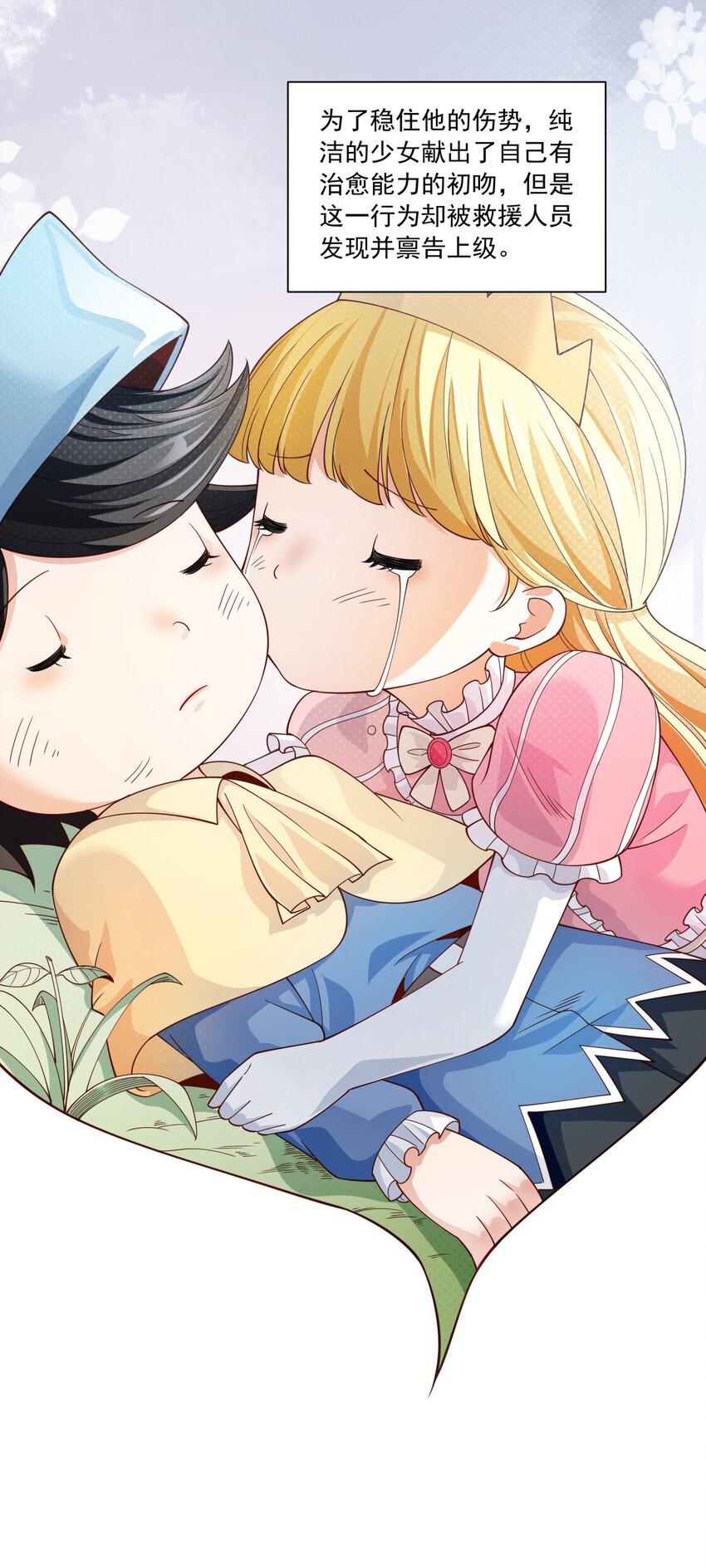 恶役少爷不想要破灭结局漫画免费漫画,024 爱丽莎好吃醋2图