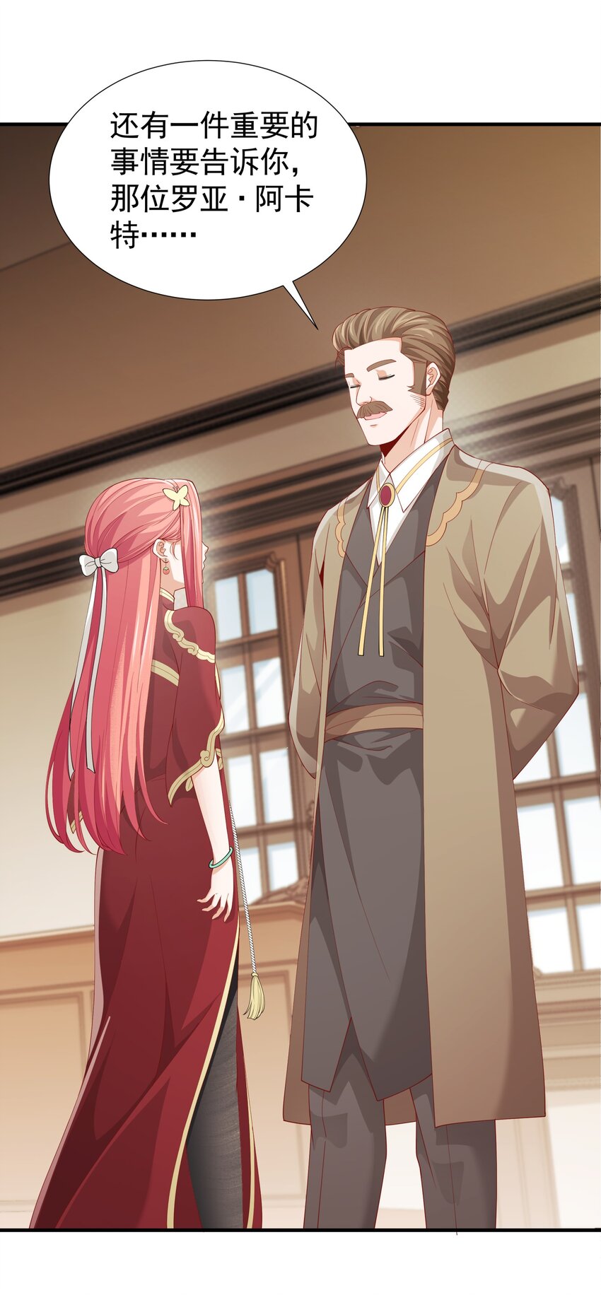恶役少爷不想要破灭结局好看吗漫画,029 我的未婚夫？2图