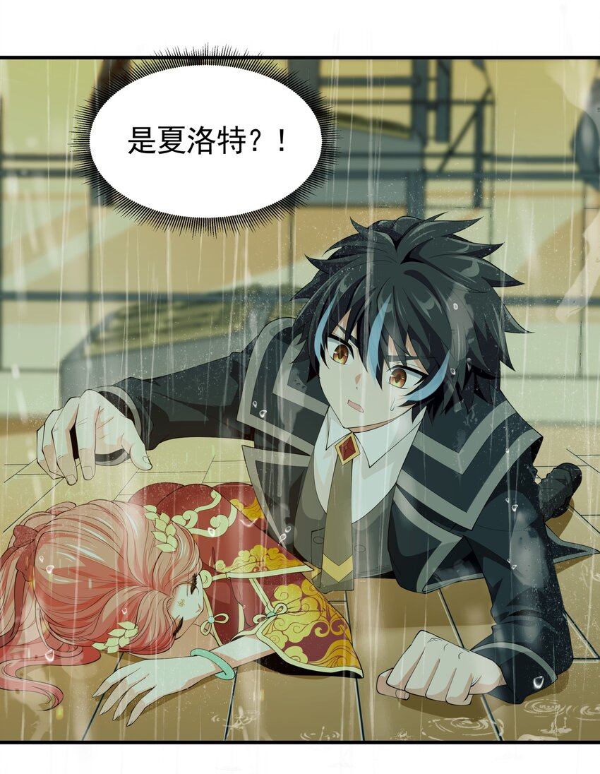恶役少爷不想要破灭结局漫画免费漫画,035 你的背後，交给我！1图