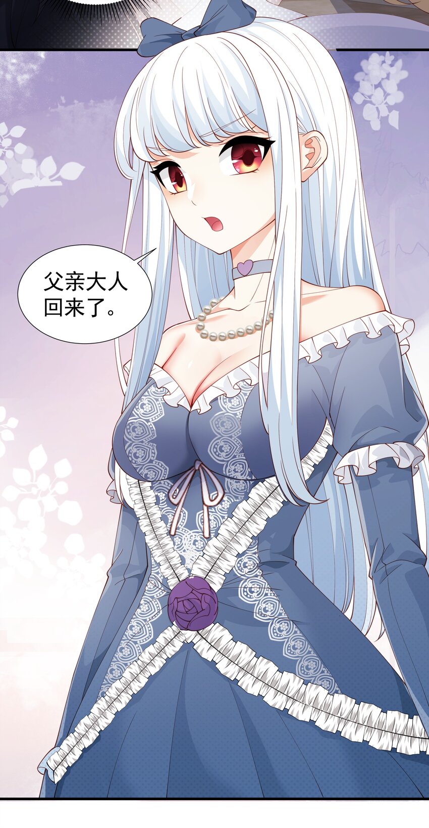 恶役少爷不想要破灭结局漫画漫画,030 想跟哥哥一起睡2图