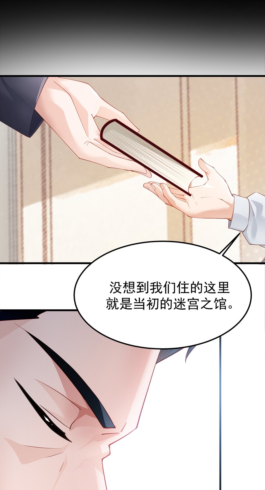 恶役少爷不想要破灭结局笔趣阁漫画,010 我想要……1图