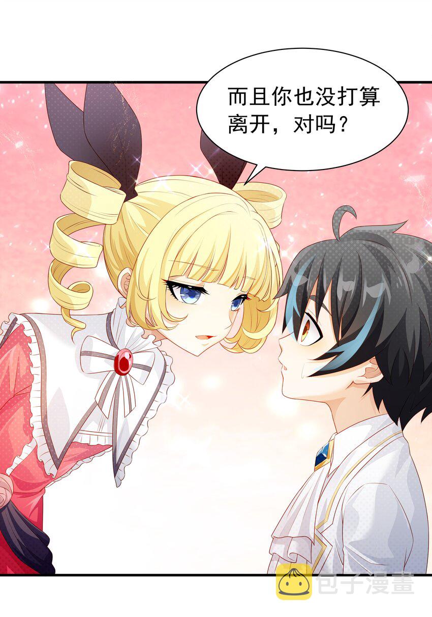 恶役少爷不想要破灭结局笔趣阁漫画,021 我不想和你分开2图