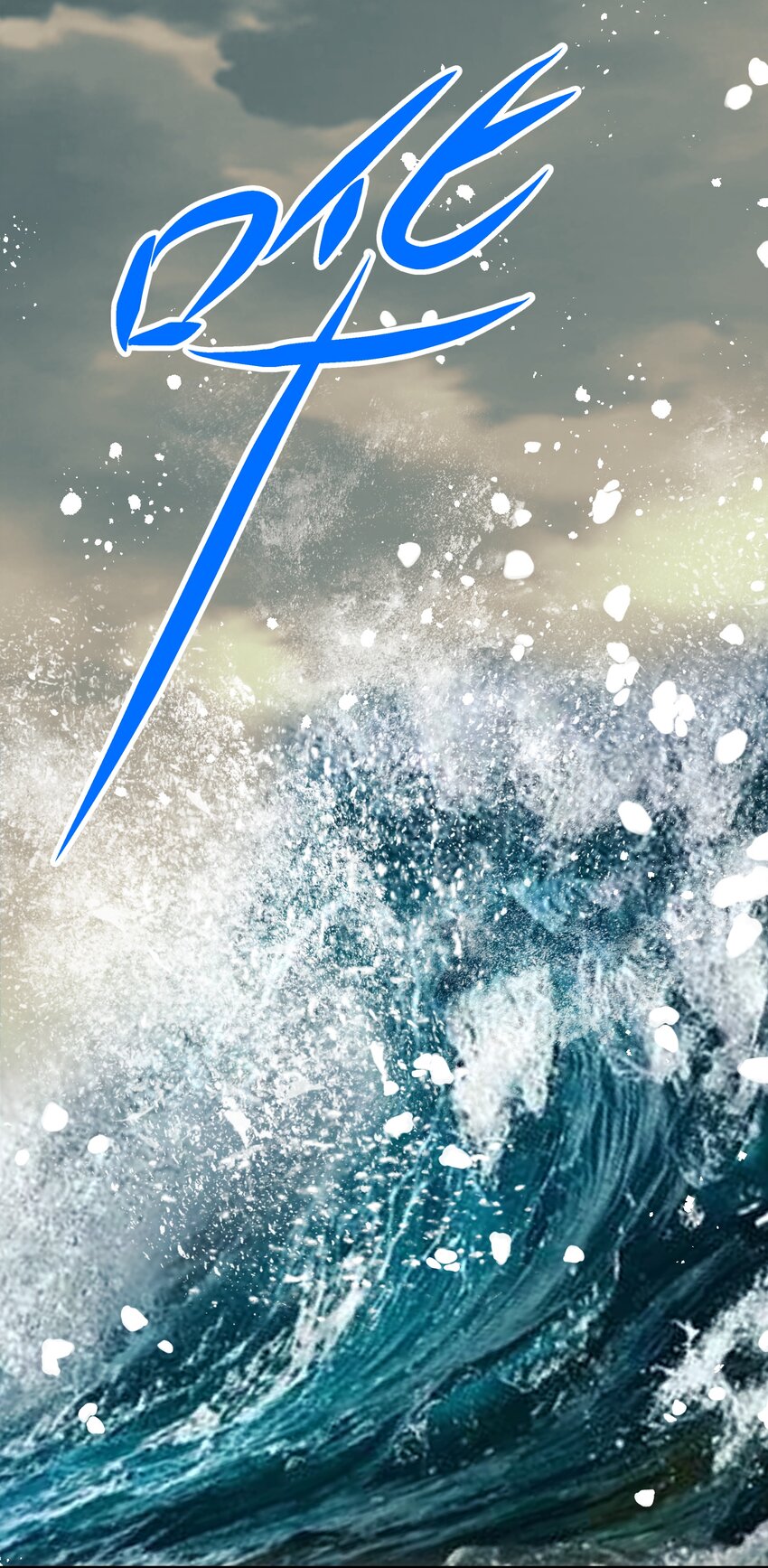 恶役少爷不想要破灭结局图片漫画,041 佩特拉2图
