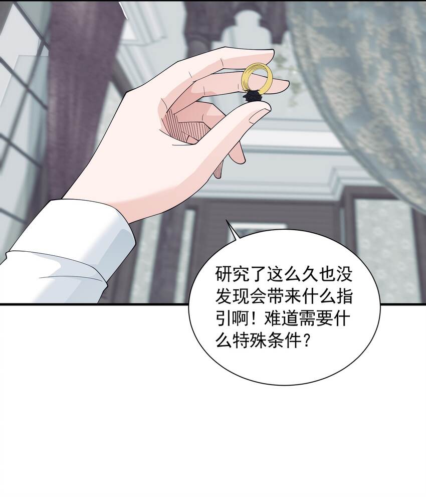 恶役少爷不想要破灭结局漫画免费漫画,060 奇怪的梦境2图