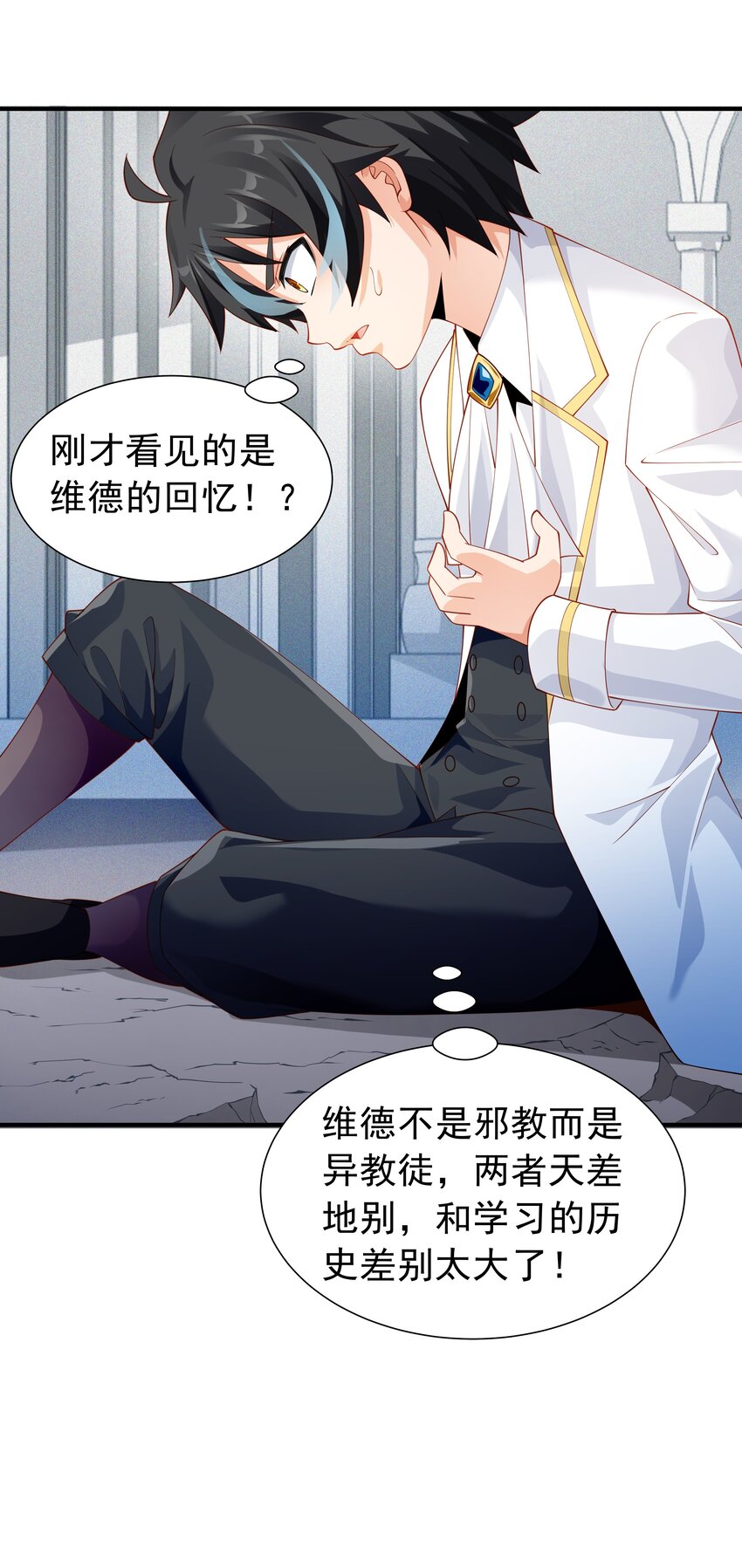 恶役少爷不想要破灭结局txt下载漫画,018 黑魔法？1图