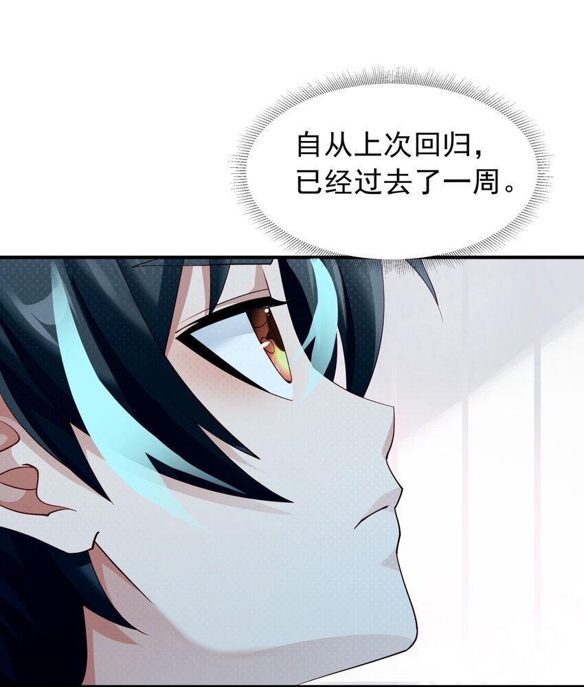 恶役少爷不想要破灭结局漫画免费漫画,024 爱丽莎好吃醋2图