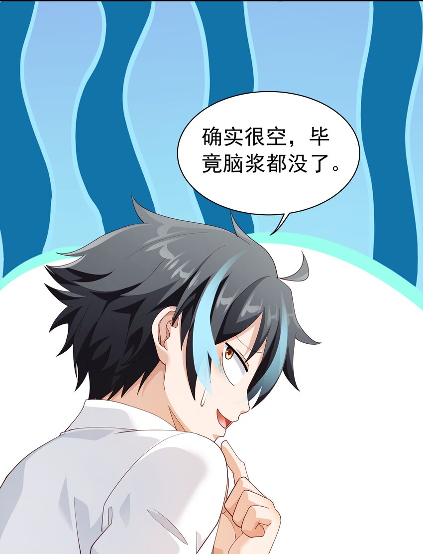 恶役少爷不想要破灭结局漫画漫画,026 修罗场2图