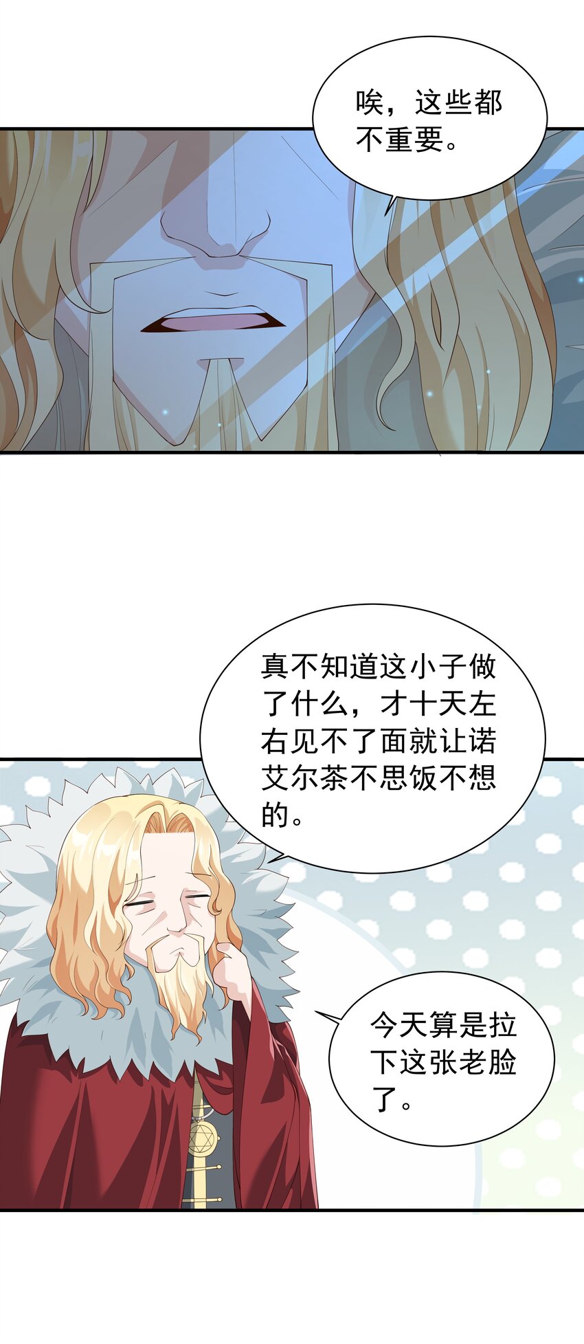 恶役少爷不想要破灭结局漫画免费漫画,025 听说病的不轻？1图