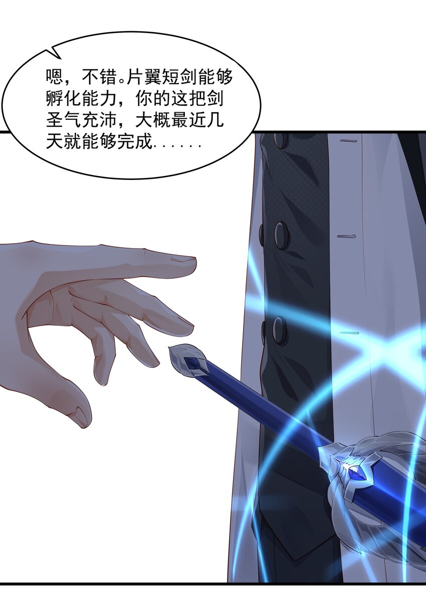 恶役少爷不想要破灭结局图片漫画,012 坑爹的概率2图