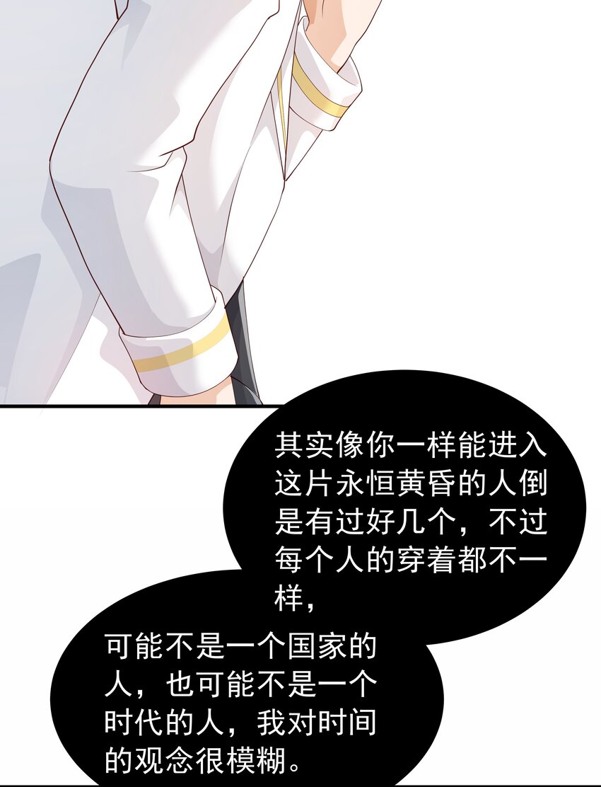 恶役少爷不想要破灭结局漫画漫画,026 修罗场1图
