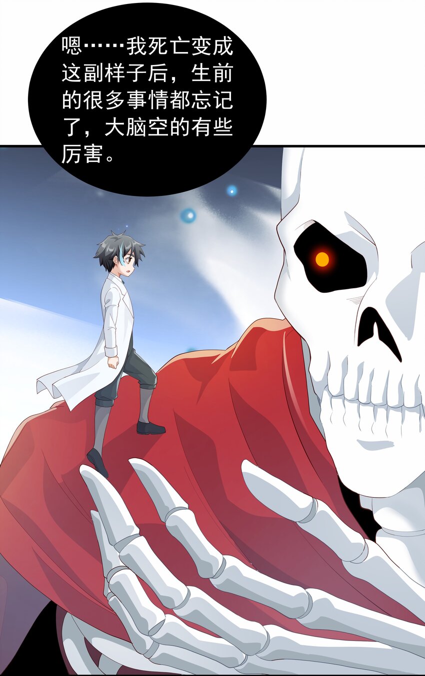 恶役少爷不想要破灭结局漫画漫画,026 修罗场1图