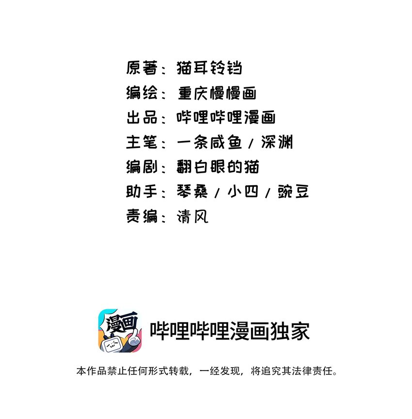 恶役少爷不想要破灭结局小说免费阅读漫画,061 学不会，得加课！2图