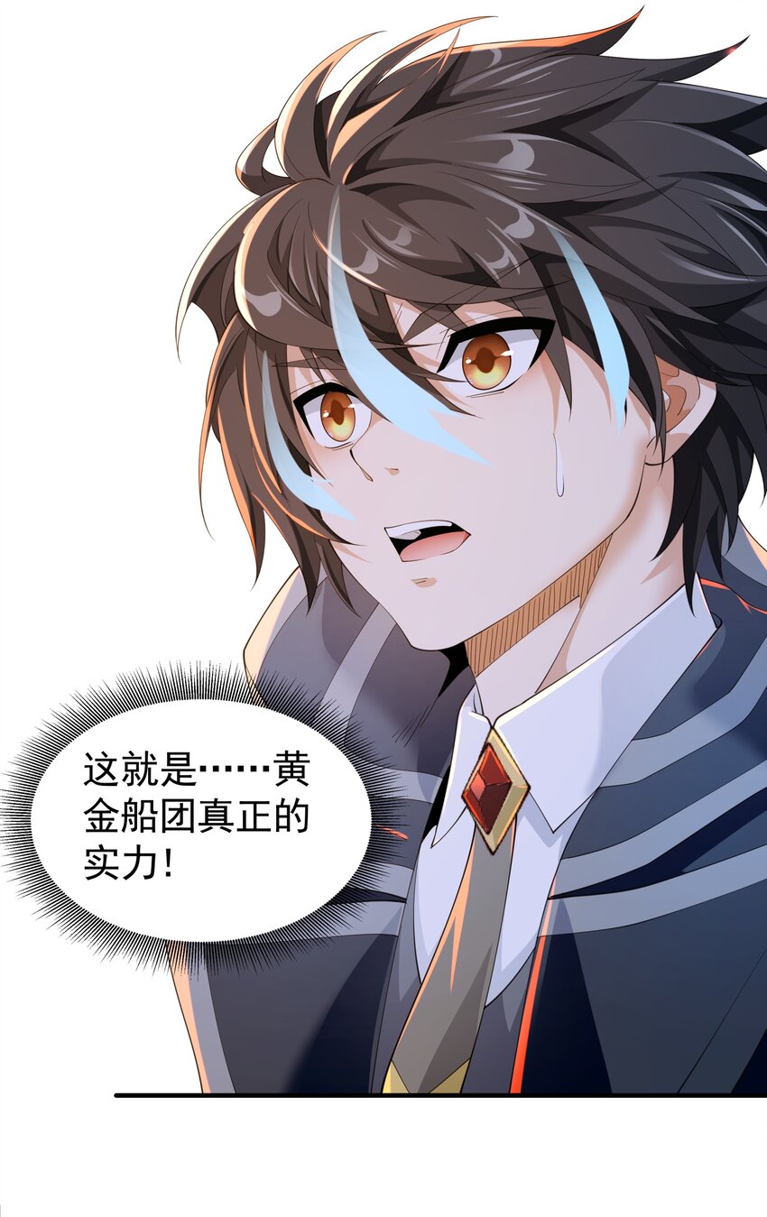 恶役少爷不想要破灭结局图片漫画,037 冻土之触1图