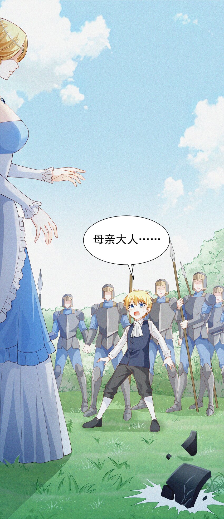 恶役少爷不想要破灭结局txt下载漫画,018 黑魔法？2图